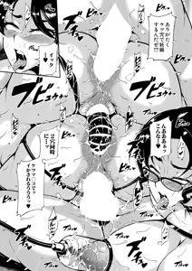 Page 520 of COMIC Mugen Tensei 2025-03 - preview thumbnail