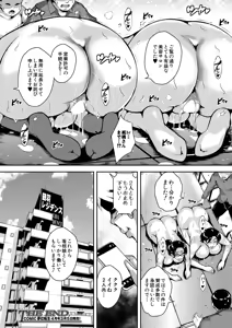Page 522 of COMIC Mugen Tensei 2025-03 - preview thumbnail