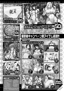 Page 524 of COMIC Mugen Tensei 2025-03 - preview thumbnail