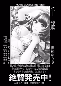 Page 526 of COMIC Mugen Tensei 2025-03 - preview thumbnail