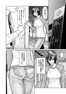 Page 530 of COMIC Mugen Tensei 2025-03 - preview thumbnail
