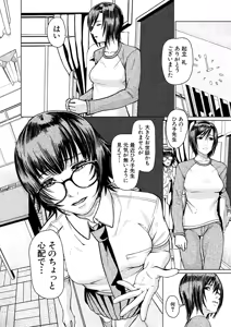 Page 532 of COMIC Mugen Tensei 2025-03 - preview thumbnail