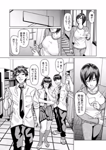 Page 534 of COMIC Mugen Tensei 2025-03 - preview thumbnail