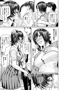 Page 543 of COMIC Mugen Tensei 2025-03 - preview thumbnail