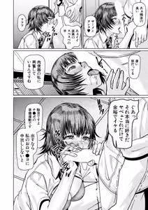 Page 546 of COMIC Mugen Tensei 2025-03 - preview thumbnail