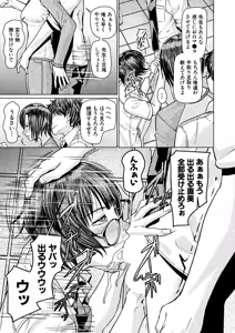 Page 553 of COMIC Mugen Tensei 2025-03 - preview thumbnail