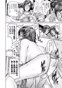 Page 560 of COMIC Mugen Tensei 2025-03 - preview thumbnail