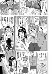 Page 57 of COMIC Mugen Tensei 2025-03 - preview thumbnail