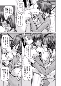 Page 571 of COMIC Mugen Tensei 2025-03 - preview thumbnail