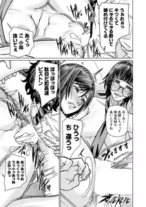 Page 585 of COMIC Mugen Tensei 2025-03 - preview thumbnail