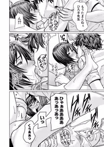 Page 586 of COMIC Mugen Tensei 2025-03 - preview thumbnail