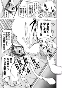 Page 587 of COMIC Mugen Tensei 2025-03 - preview thumbnail