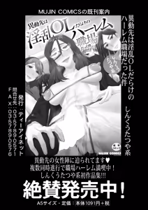 Page 599 of COMIC Mugen Tensei 2025-03 - preview thumbnail