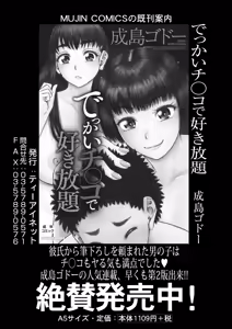 Page 600 of COMIC Mugen Tensei 2025-03 - preview thumbnail