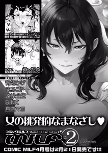 Page 601 of COMIC Mugen Tensei 2025-03 - preview thumbnail