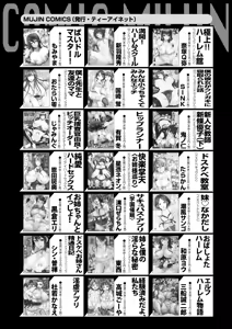 Page 615 of COMIC Mugen Tensei 2025-03 - preview thumbnail