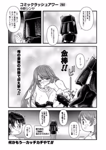 Page 628 of COMIC Mugen Tensei 2025-03 - preview thumbnail