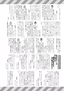 Page 630 of COMIC Mugen Tensei 2025-03 - preview thumbnail