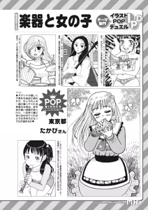 Page 632 of COMIC Mugen Tensei 2025-03 - preview thumbnail