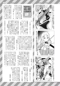 Page 633 of COMIC Mugen Tensei 2025-03 - preview thumbnail