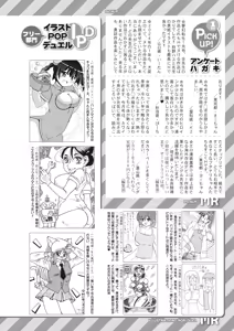 Page 634 of COMIC Mugen Tensei 2025-03 - preview thumbnail