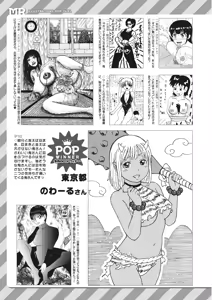 Page 635 of COMIC Mugen Tensei 2025-03 - preview thumbnail
