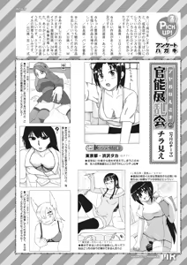 Page 636 of COMIC Mugen Tensei 2025-03 - preview thumbnail
