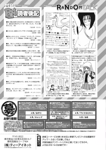 Page 637 of COMIC Mugen Tensei 2025-03 - preview thumbnail