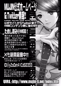 Page 639 of COMIC Mugen Tensei 2025-03 - preview thumbnail