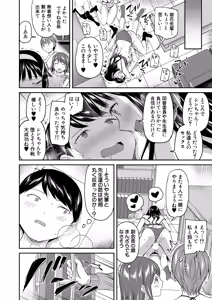 Page 86 of COMIC Mugen Tensei 2025-03 - preview thumbnail