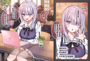 Page 11 of JK Namanushi no Rotor de Iku made Owarenai Soto Haishin (decensored) - preview thumbnail