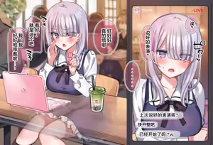 Page 12 of JK Namanushi no Rotor de Iku made Owarenai Soto Haishin (decensored) - preview thumbnail