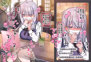 Page 35 of JK Namanushi no Rotor de Iku made Owarenai Soto Haishin (decensored) - preview thumbnail
