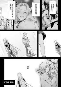 Page 18 of Rider or Die Soushuuhen 3 Hakkou Kinen Hon - preview thumbnail