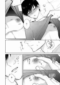 Page 16 of 都会の悪い男に染められてしまった幼馴染を寝取りたかった俺。 - preview thumbnail