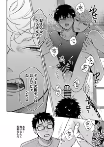 Page 30 of 都会の悪い男に染められてしまった幼馴染を寝取りたかった俺。 - preview thumbnail