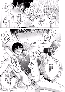 Page 31 of 都会の悪い男に染められてしまった幼馴染を寝取りたかった俺。 - preview thumbnail