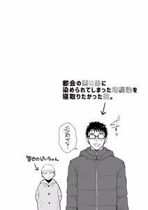 Page 4 of 都会の悪い男に染められてしまった幼馴染を寝取りたかった俺。 - preview thumbnail