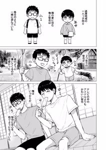 Page 5 of 都会の悪い男に染められてしまった幼馴染を寝取りたかった俺。 - preview thumbnail