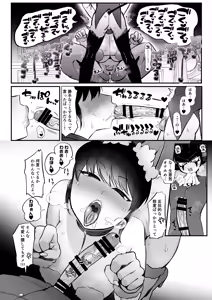 Page 19 of Bocchama Senzoku Onaho Mazo Maid - preview thumbnail