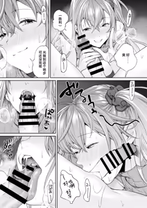 Page 16 of Mama Gal Kanojo ga Dekita Riyuu - preview thumbnail