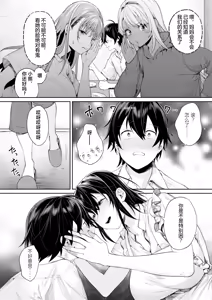 Page 5 of Mama Gal Kanojo ga Dekita Riyuu - preview thumbnail