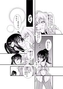 Page 16 of Sheryl's lover - preview thumbnail