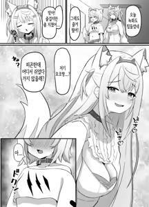 Page 3 of FUTABAUBAU - preview thumbnail