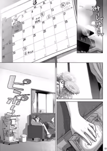 Page 50 of Itou Akiko no Shuumatsu - Weekend of Akiko Itou - preview thumbnail