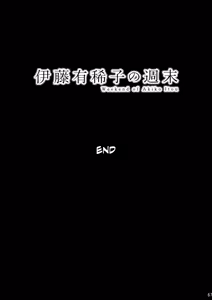 Page 66 of Itou Akiko no Shuumatsu - Weekend of Akiko Itou - preview thumbnail