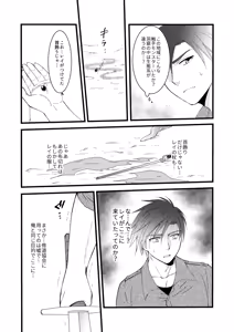 Page 16 of 秘めたる望みを - preview thumbnail