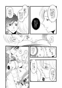 Page 23 of 秘めたる望みを - preview thumbnail