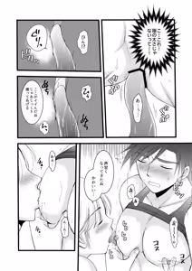 Page 27 of 秘めたる望みを - preview thumbnail