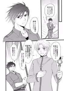 Page 3 of 秘めたる望みを - preview thumbnail